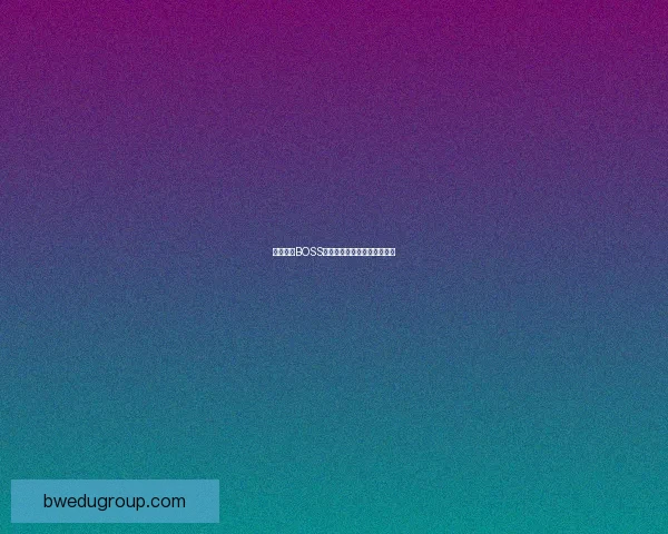 极限祭坛BOSS挑战技巧详解及通关攻略分享