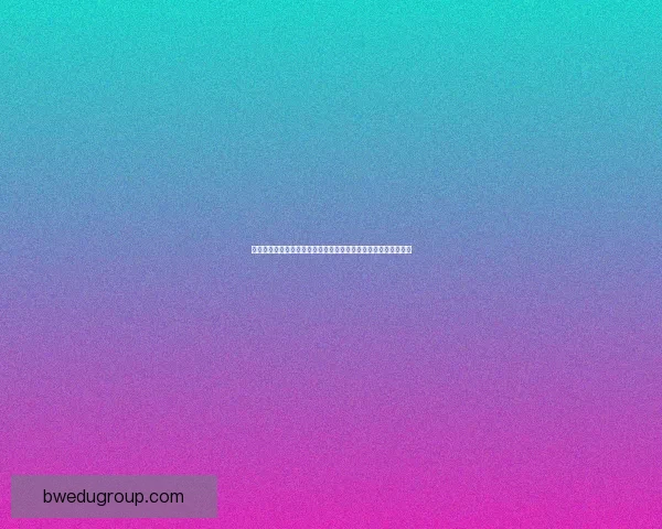 沙之瓶的艺术魅力与创作技巧探索如何用细沙展现独特的瓶中世界